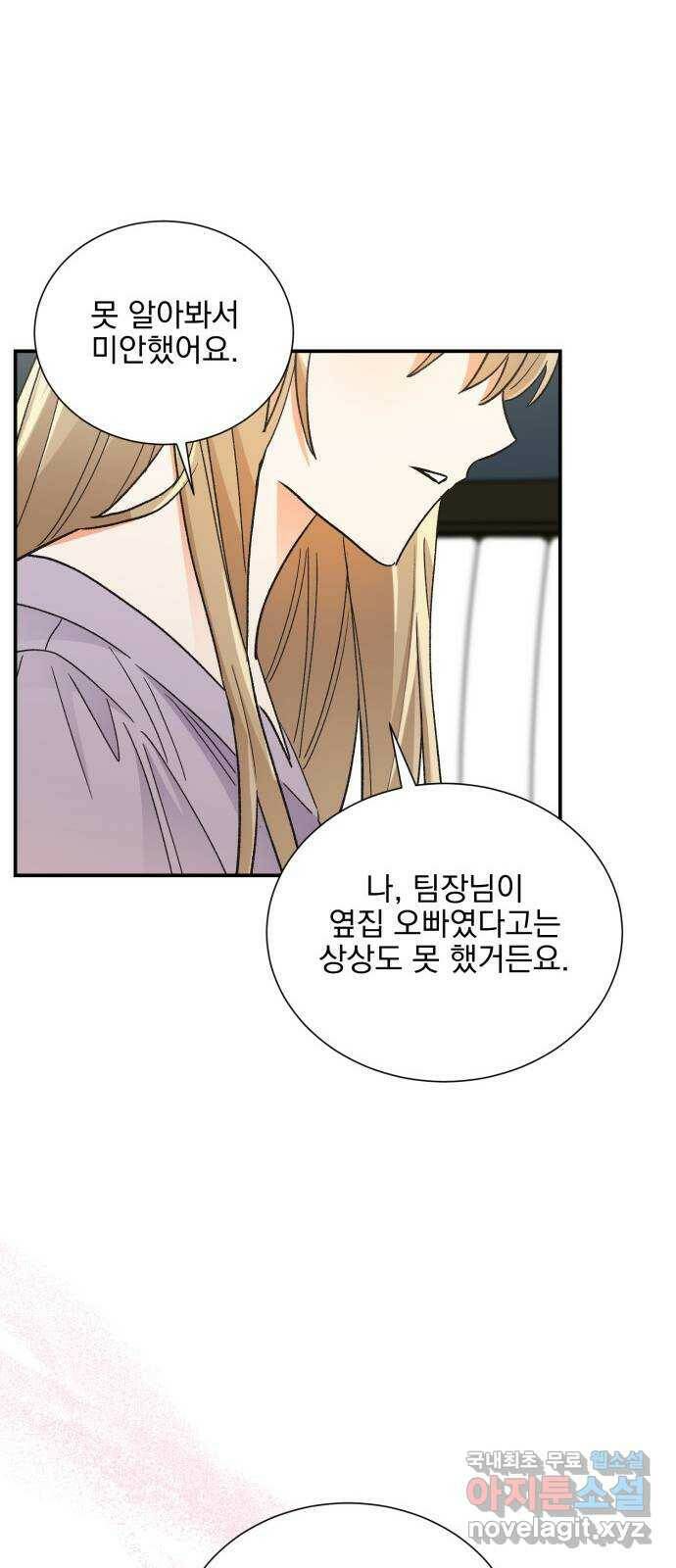 키스 식스 센스 80화 63
