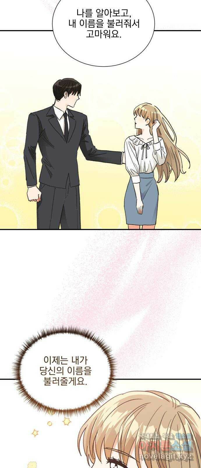키스 식스 센스 80화 64