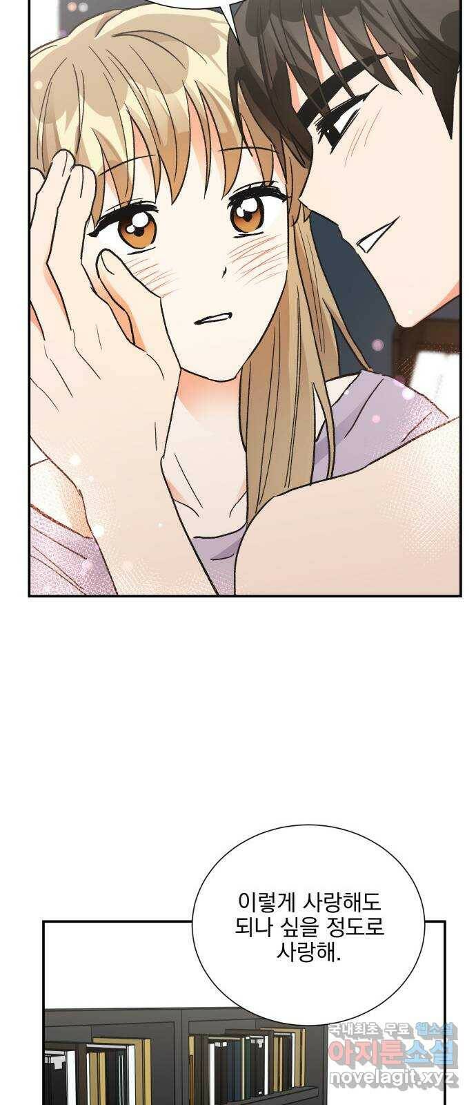 키스 식스 센스 80화 67