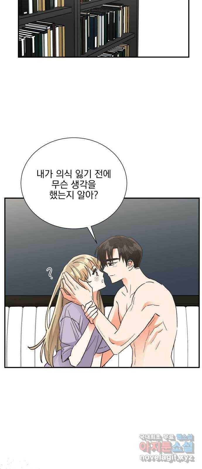 키스 식스 센스 80화 68
