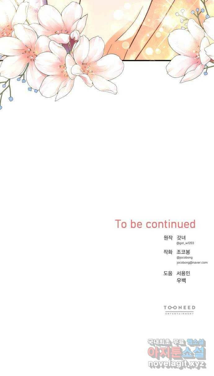 키스 식스 센스 80화 72