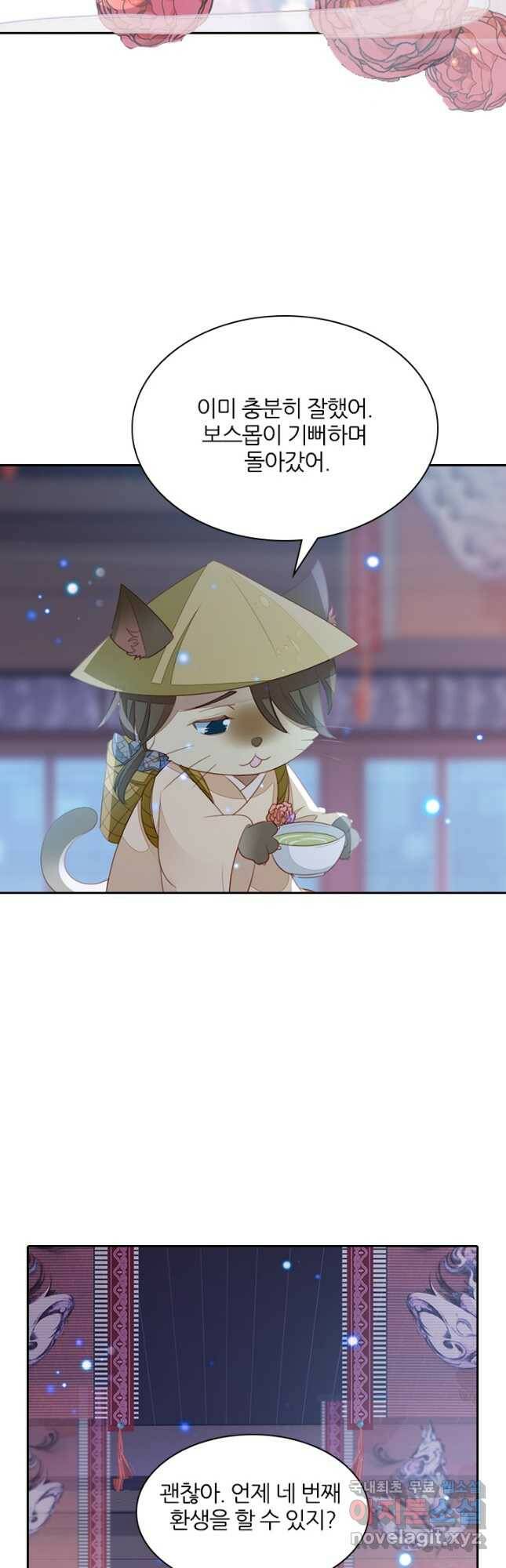 나보고 개과천선하라고 39화 2