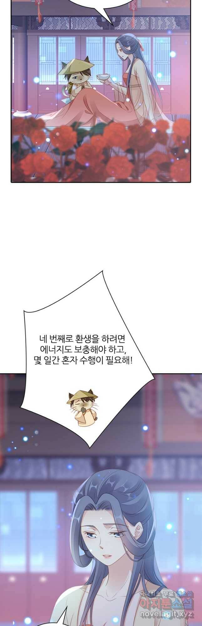 나보고 개과천선하라고 39화 3