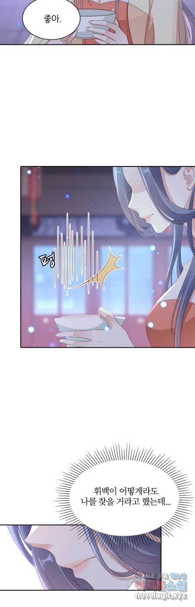 나보고 개과천선하라고 39화 4