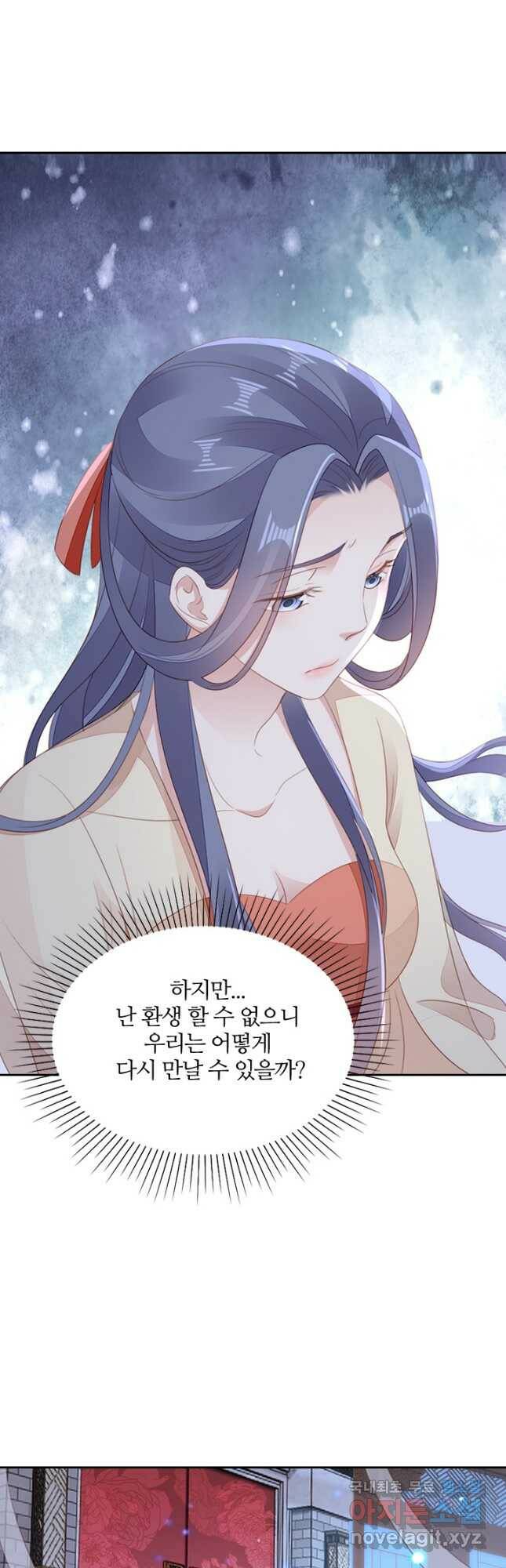 나보고 개과천선하라고 39화 5