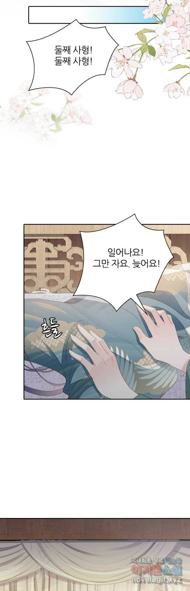나보고 개과천선하라고 39화 9