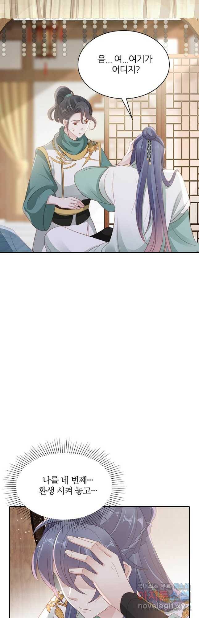 나보고 개과천선하라고 39화 10