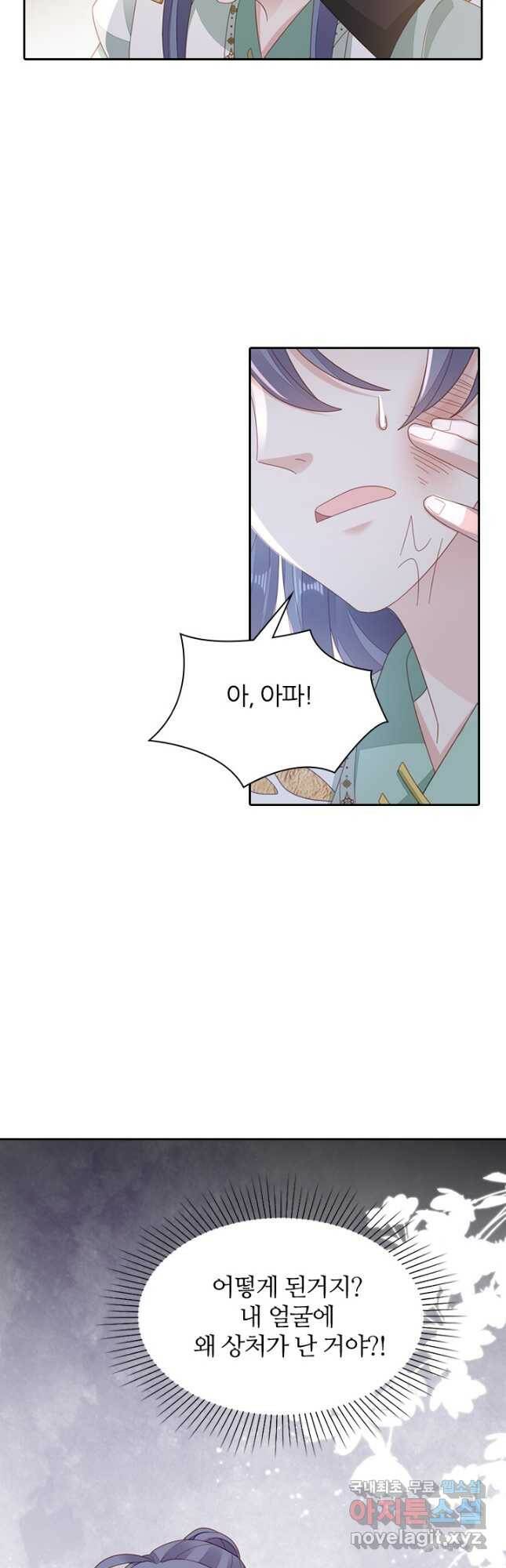 나보고 개과천선하라고 39화 11