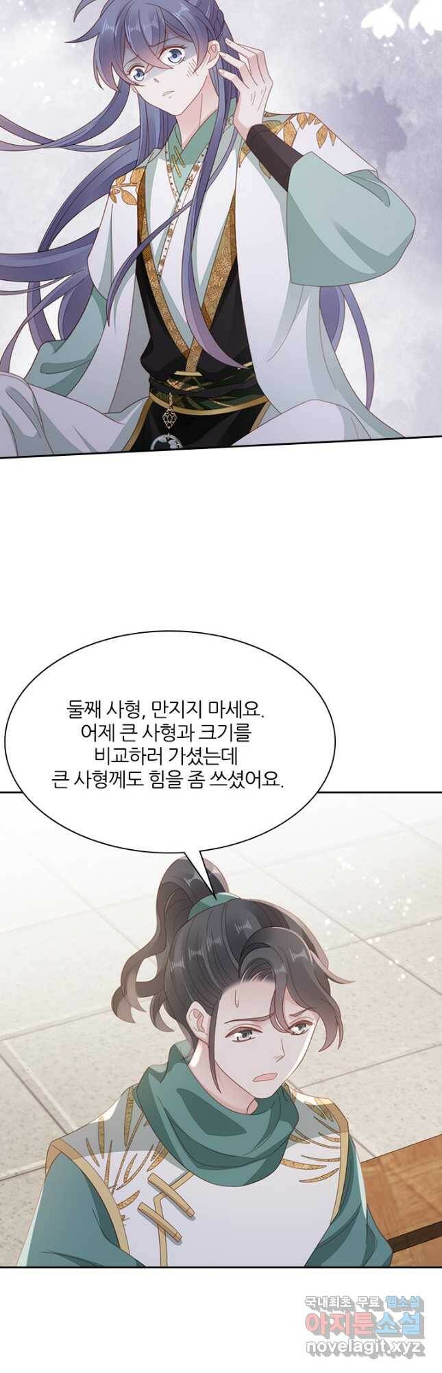 나보고 개과천선하라고 39화 12