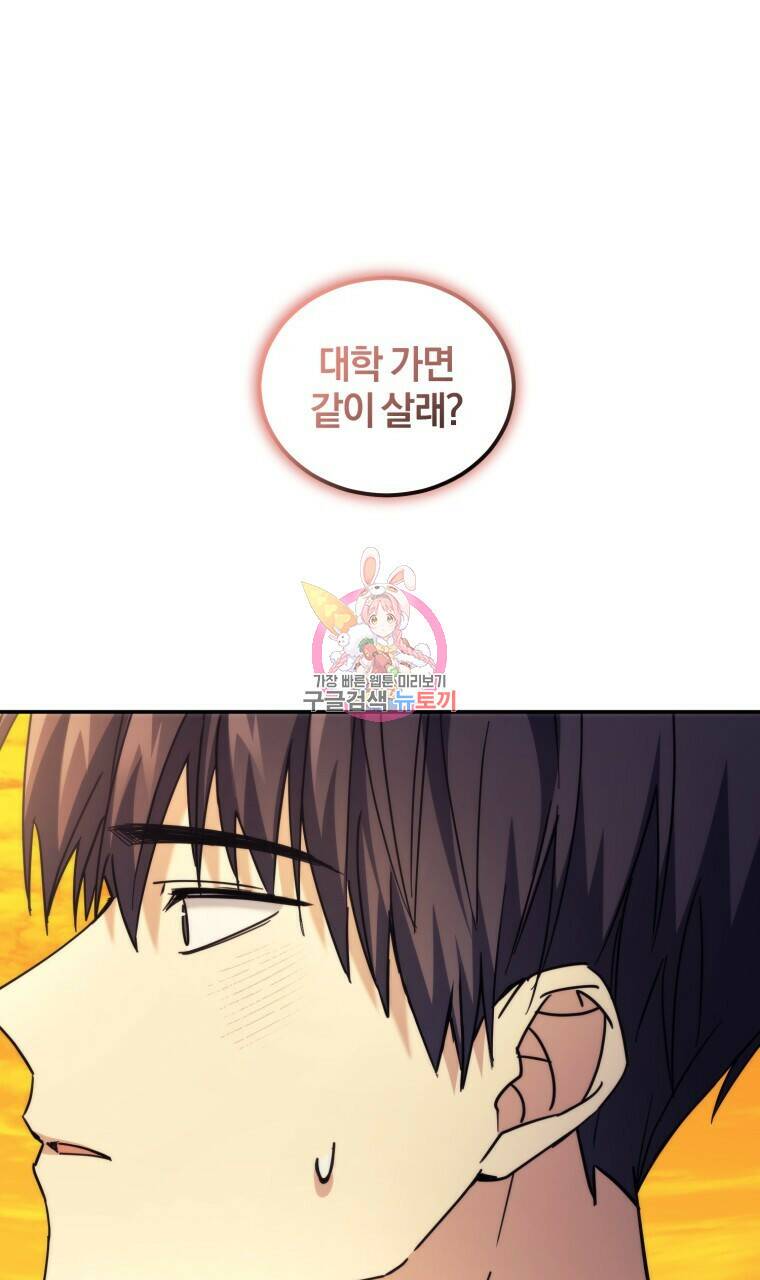 스타스트럭 12화 1