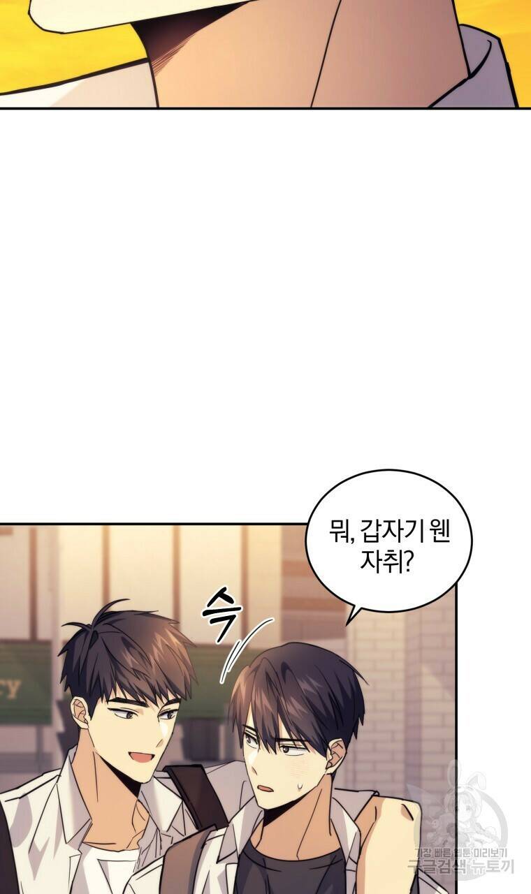 스타스트럭 12화 2