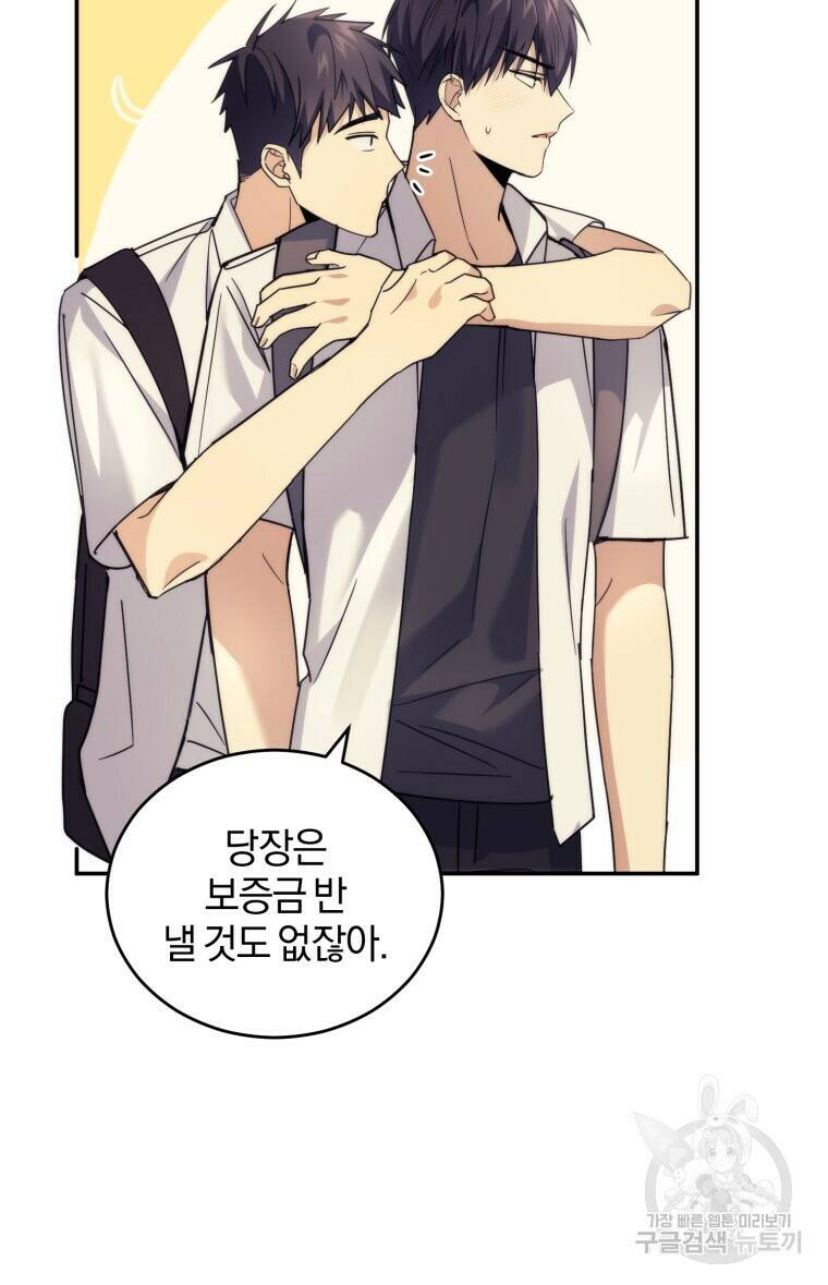 스타스트럭 12화 5