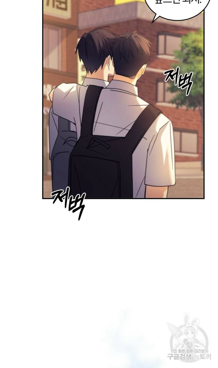 스타스트럭 12화 7