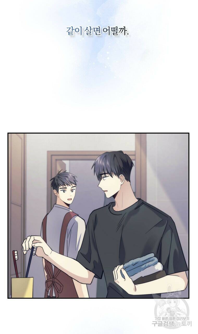 스타스트럭 12화 10