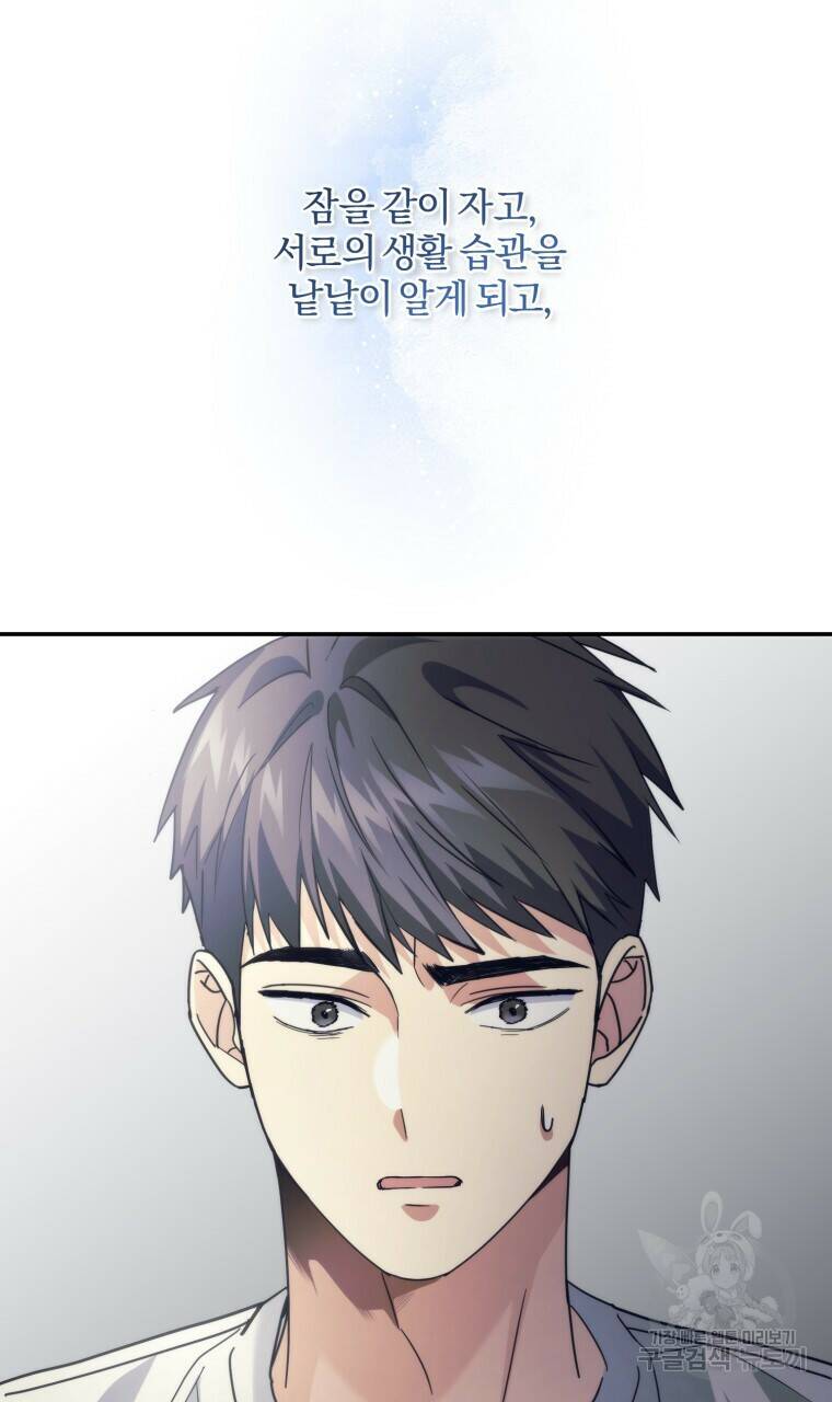 스타스트럭 12화 11