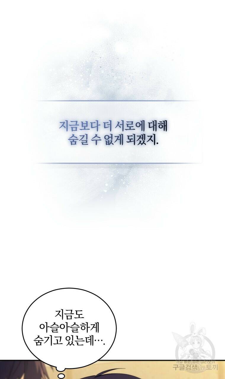 스타스트럭 12화 13
