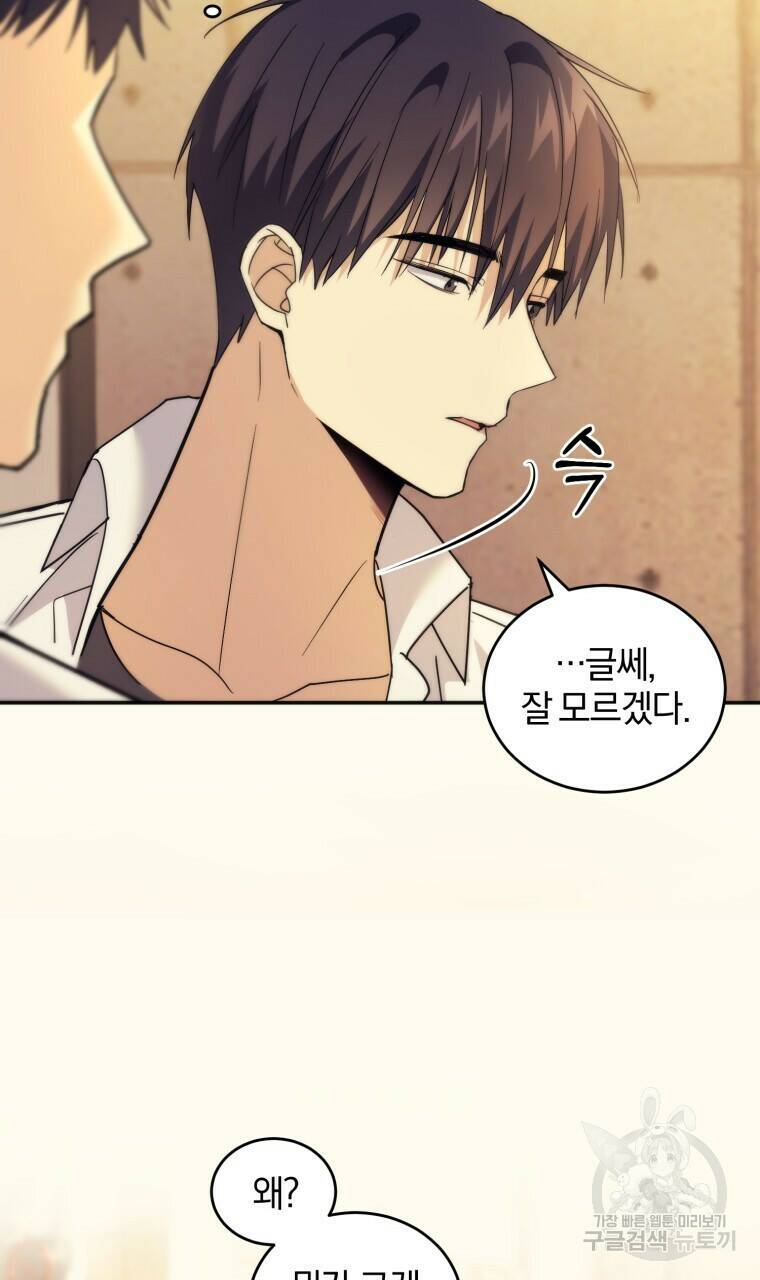 스타스트럭 12화 14
