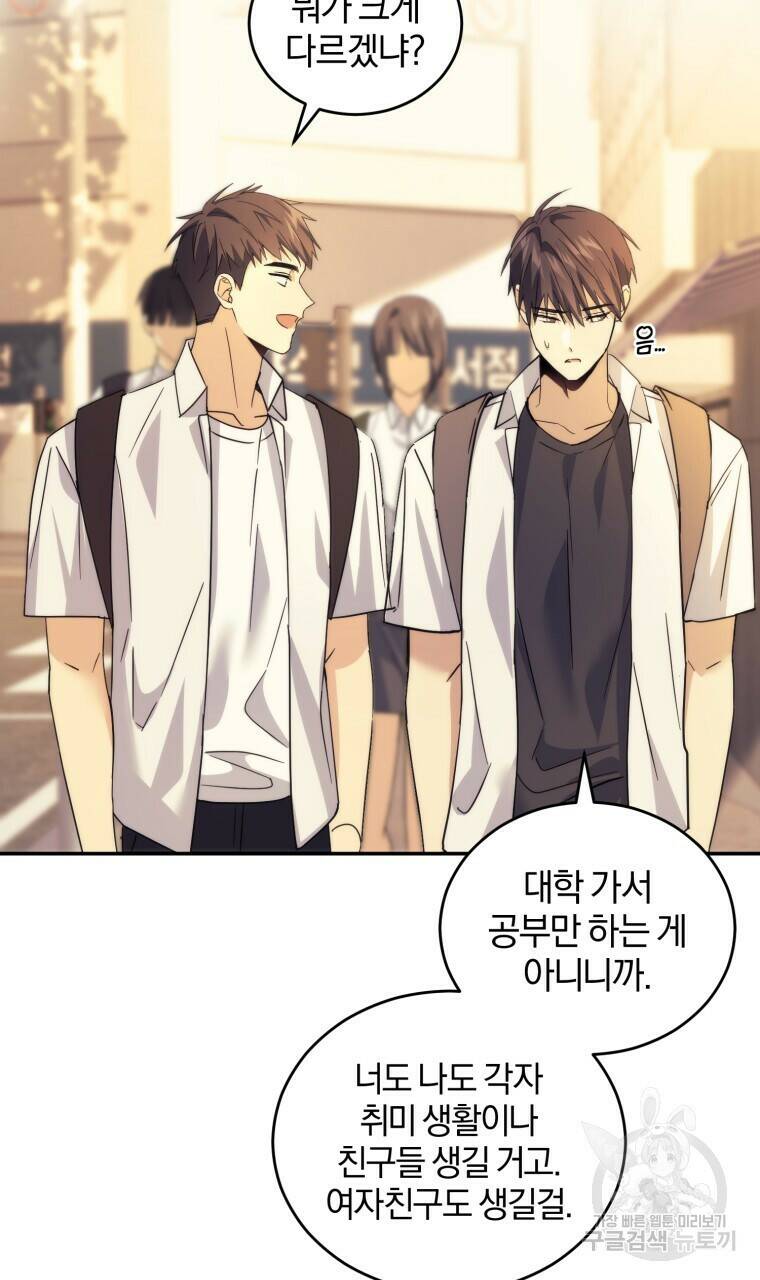 스타스트럭 12화 15
