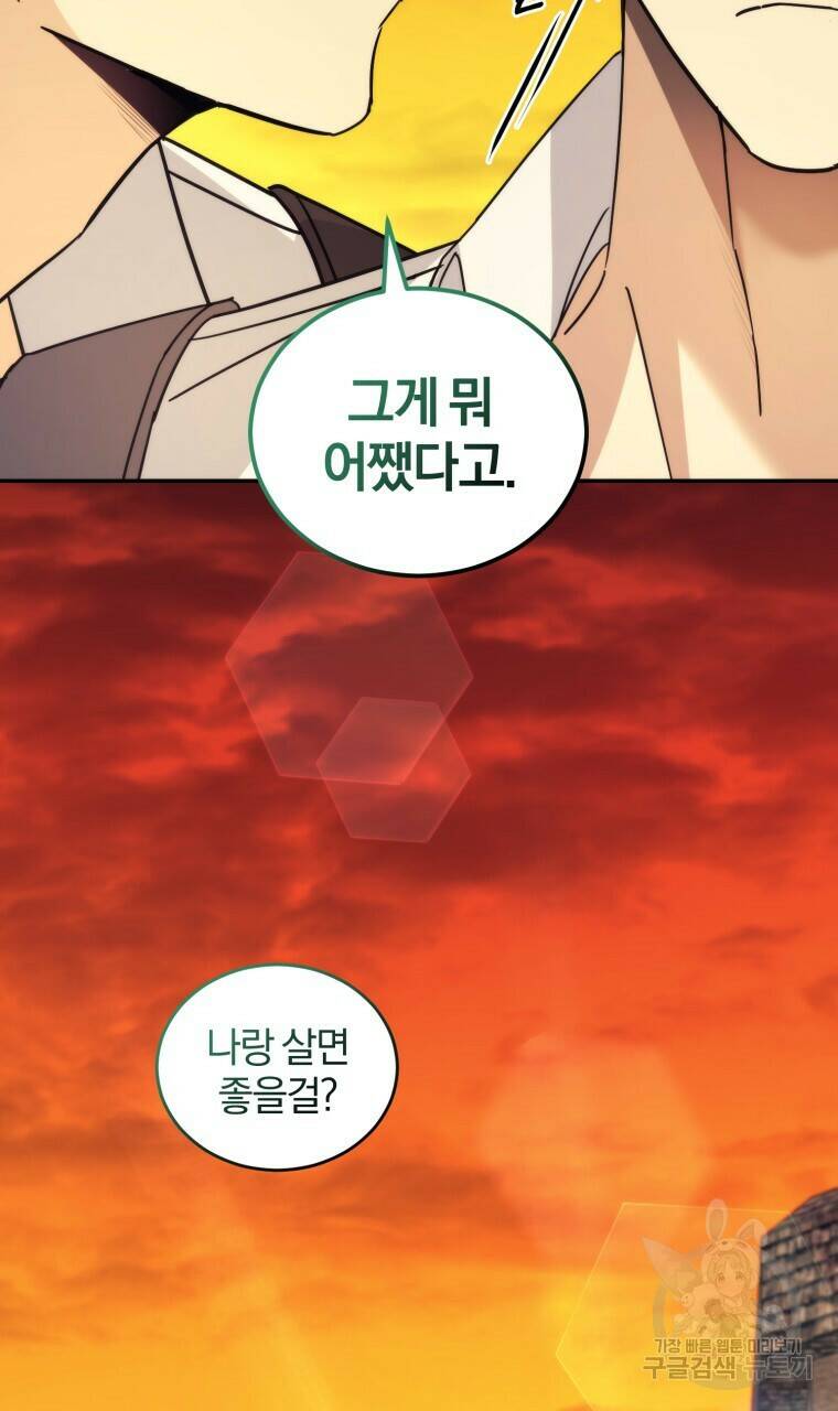 스타스트럭 12화 17