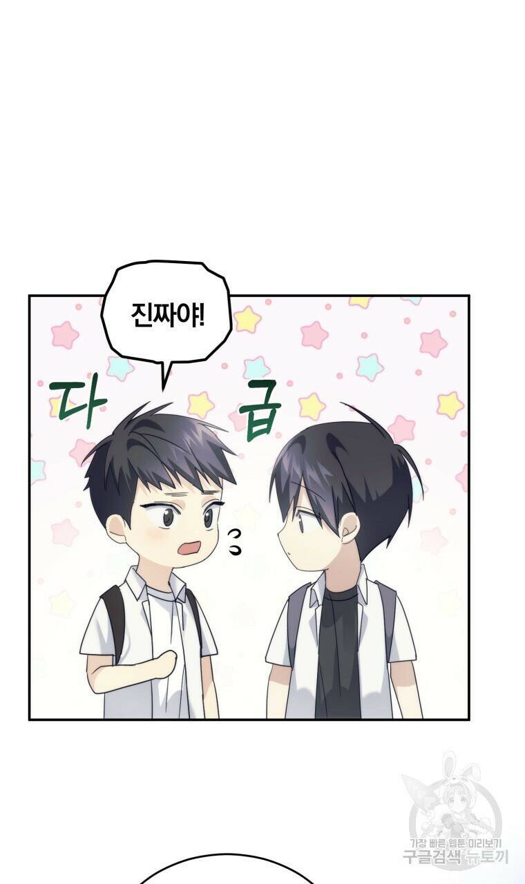 스타스트럭 12화 19