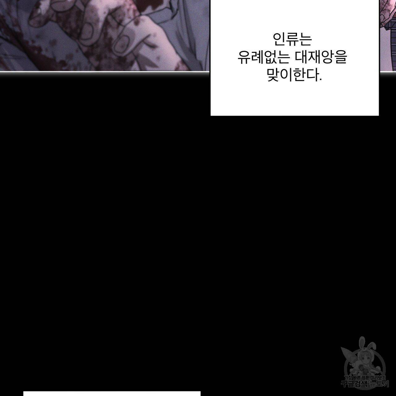 레인보우 시티 프롤로그 3