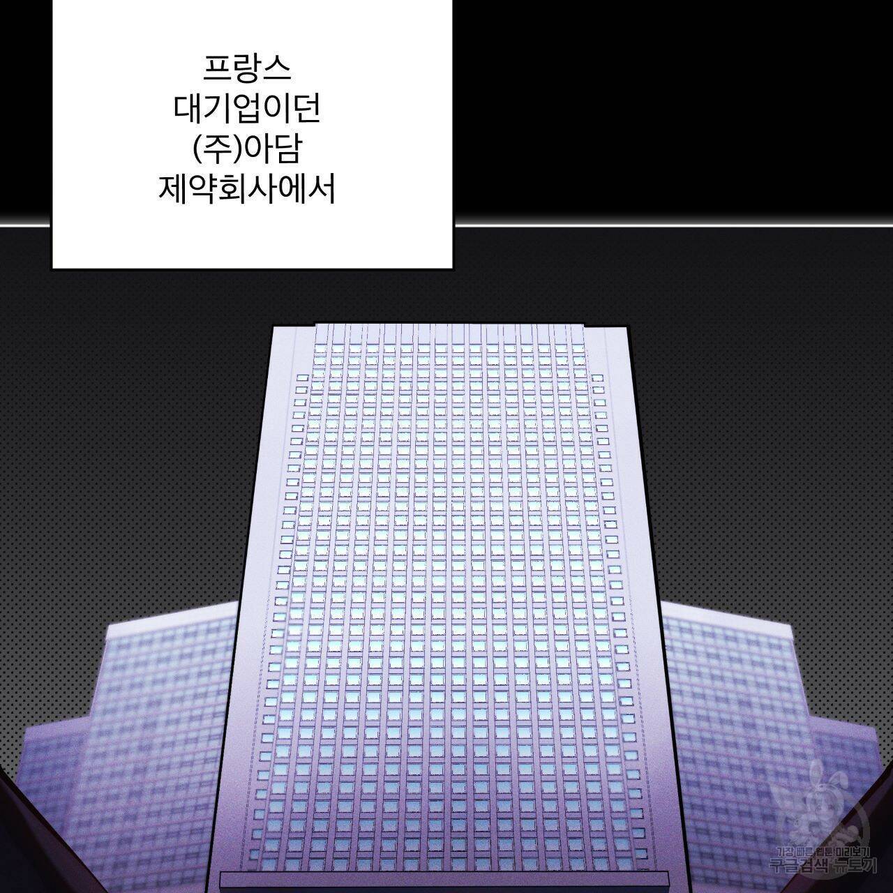 레인보우 시티 프롤로그 4