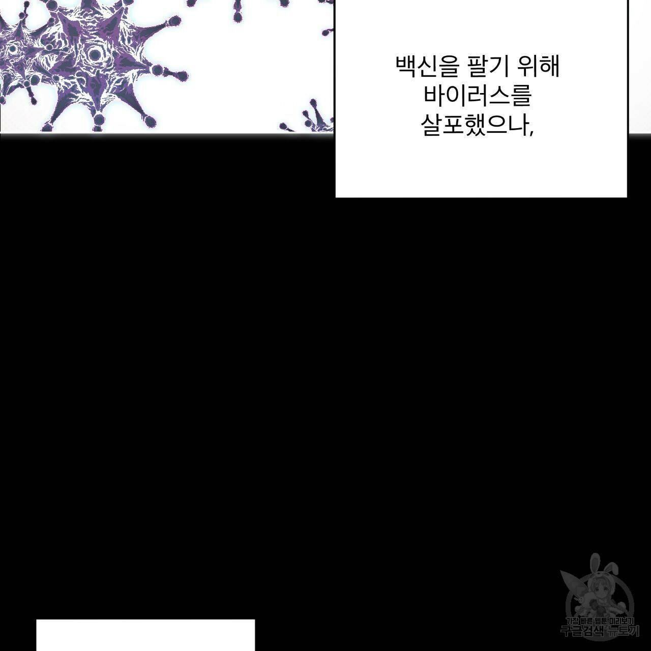 레인보우 시티 프롤로그 6