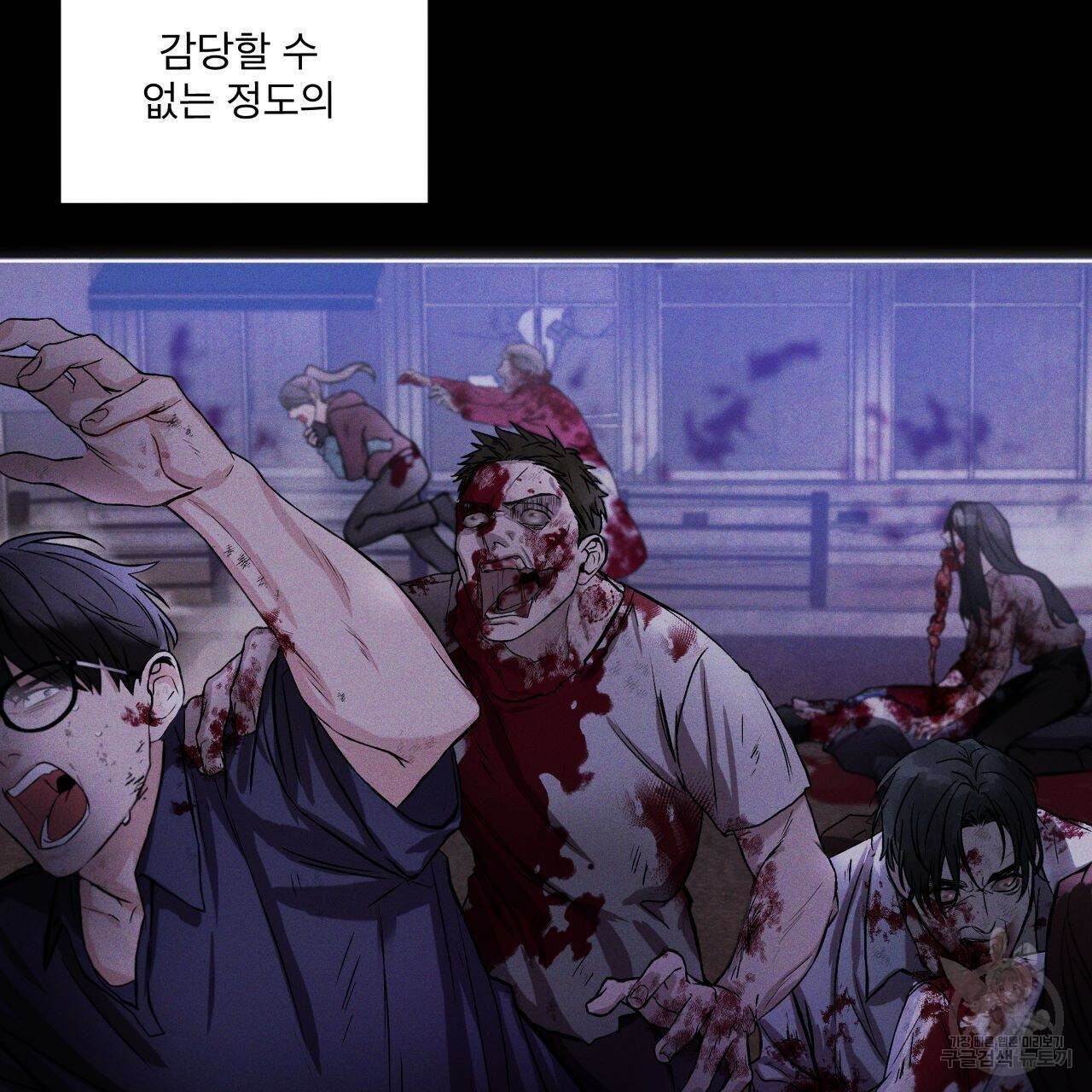 레인보우 시티 프롤로그 7