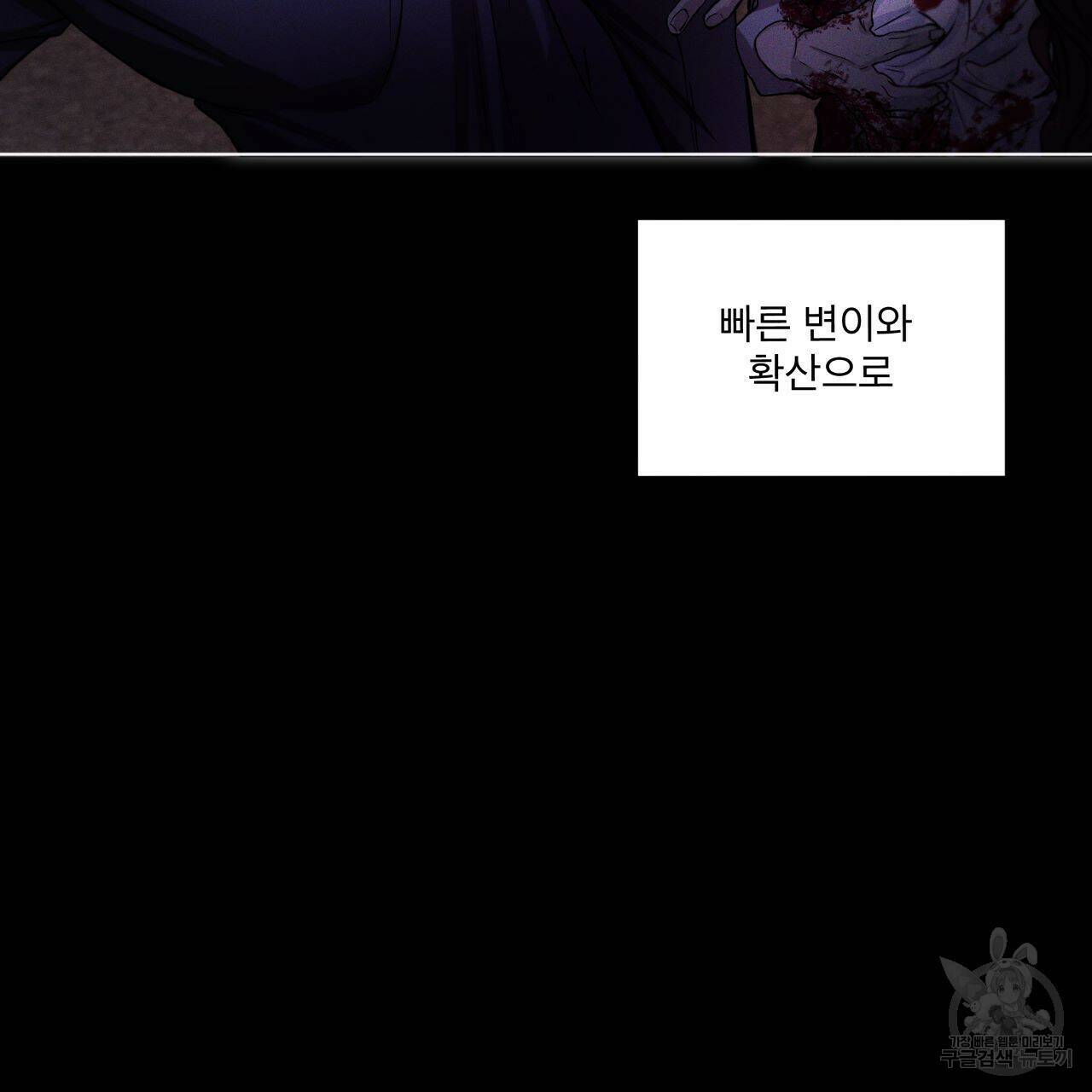 레인보우 시티 프롤로그 8
