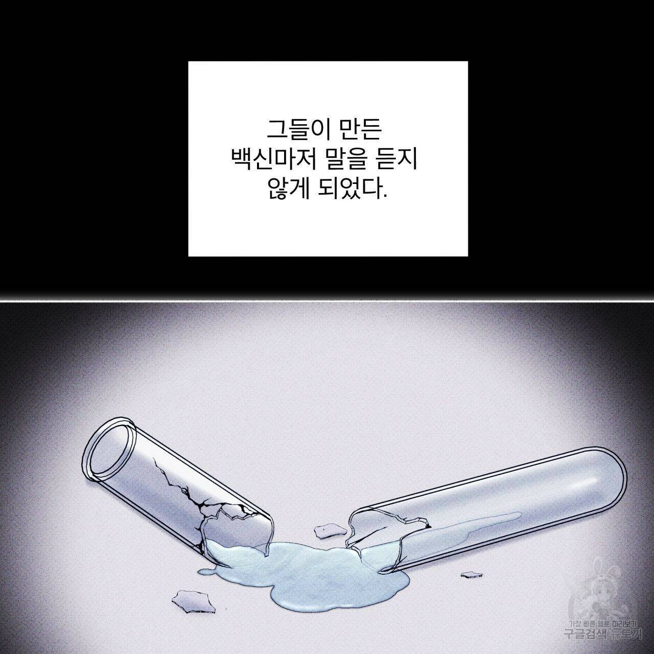 레인보우 시티 프롤로그 9