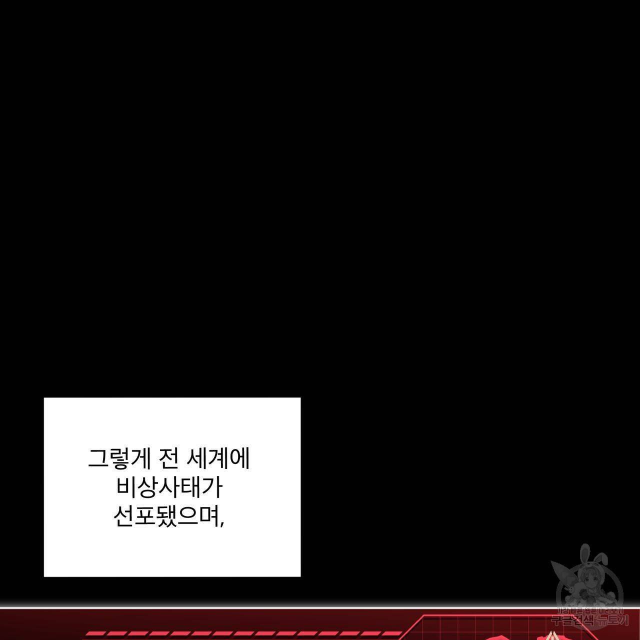 레인보우 시티 프롤로그 11