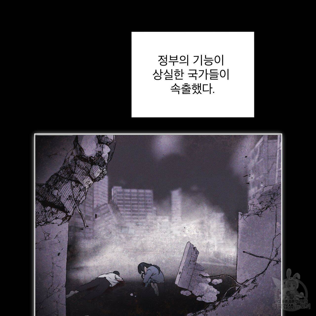 레인보우 시티 프롤로그 13