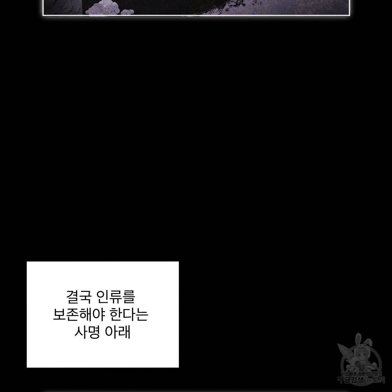 레인보우 시티 프롤로그 14