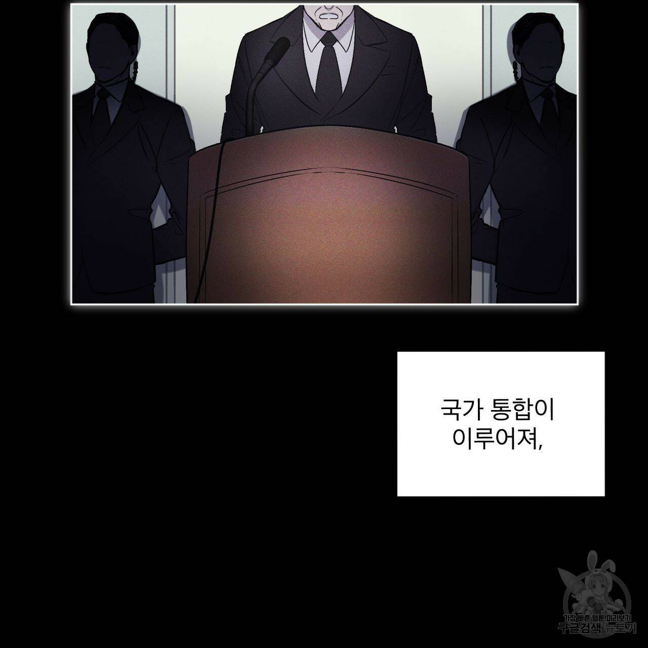 레인보우 시티 프롤로그 15
