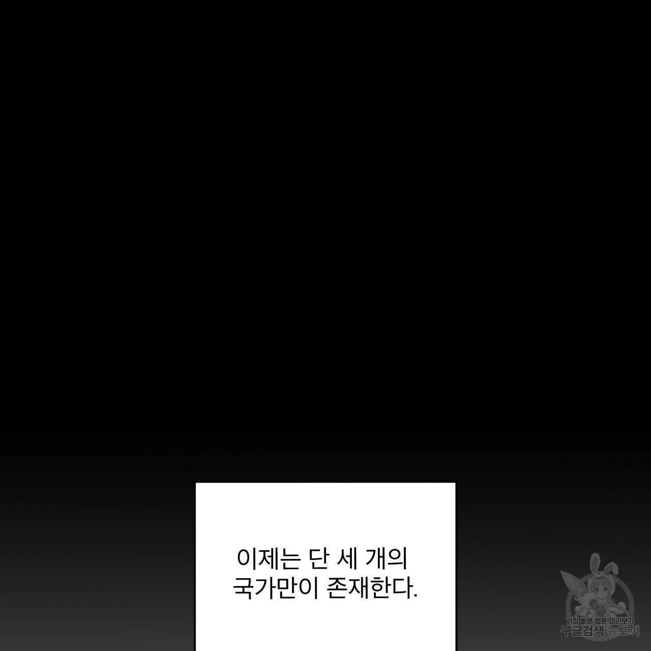 레인보우 시티 프롤로그 16