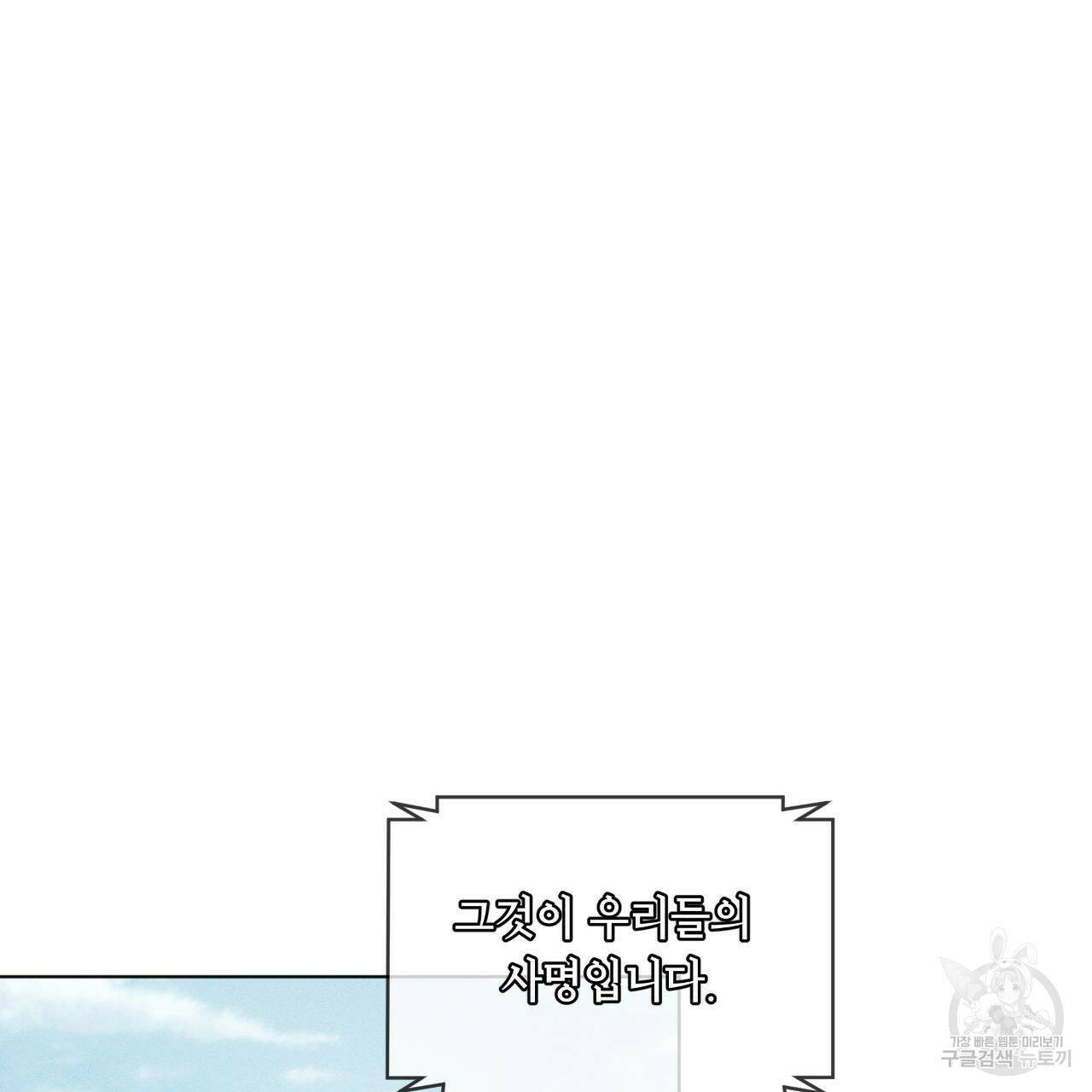 레인보우 시티 프롤로그 21