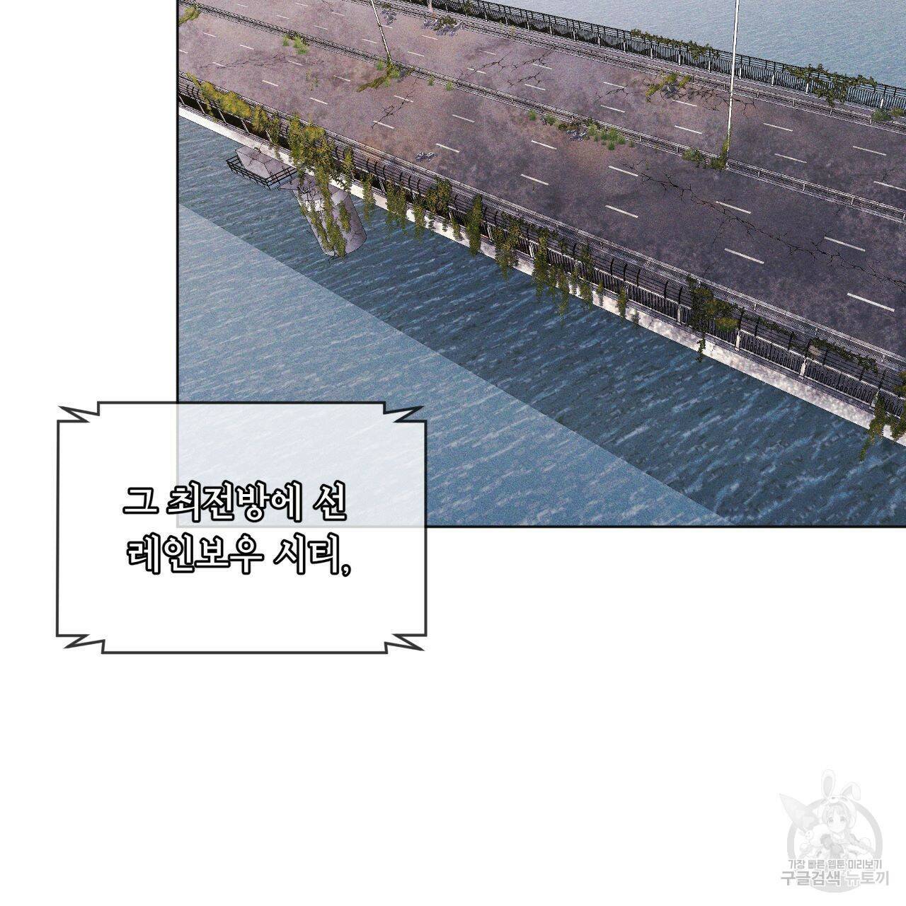 레인보우 시티 프롤로그 23