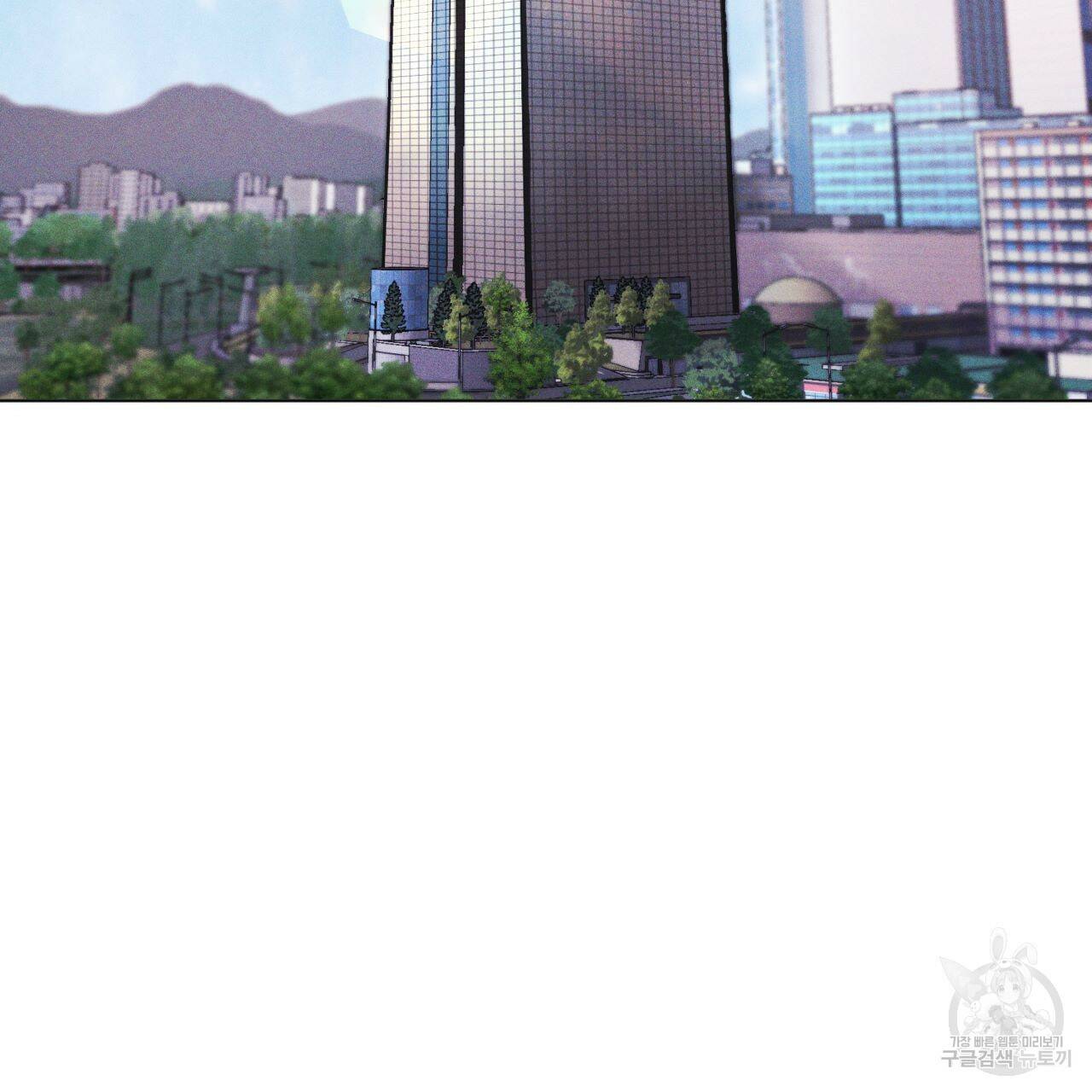 레인보우 시티 프롤로그 26