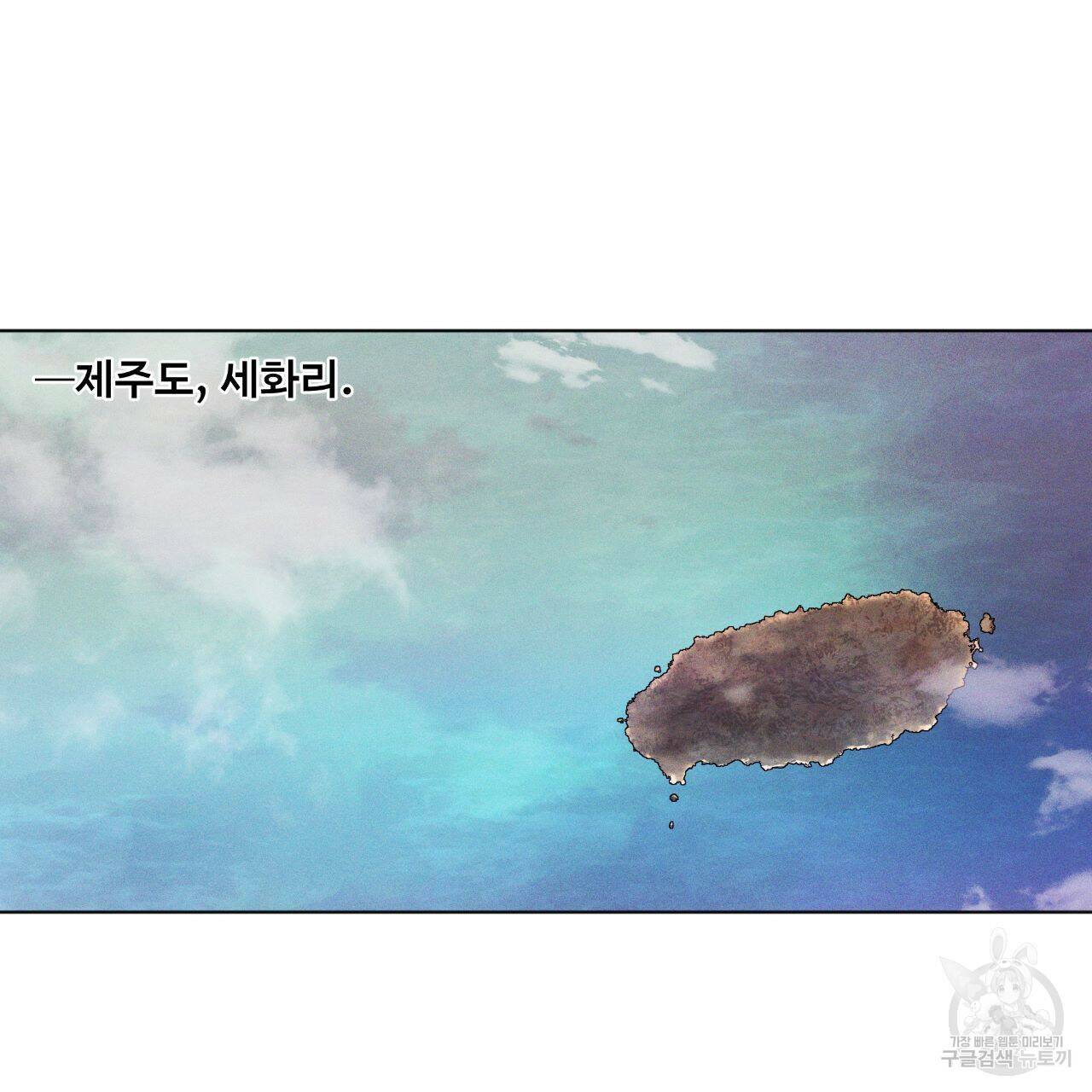 레인보우 시티 프롤로그 29