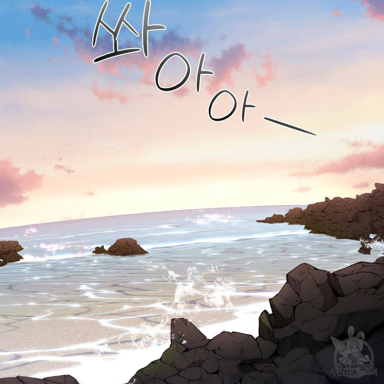 레인보우 시티 프롤로그 32