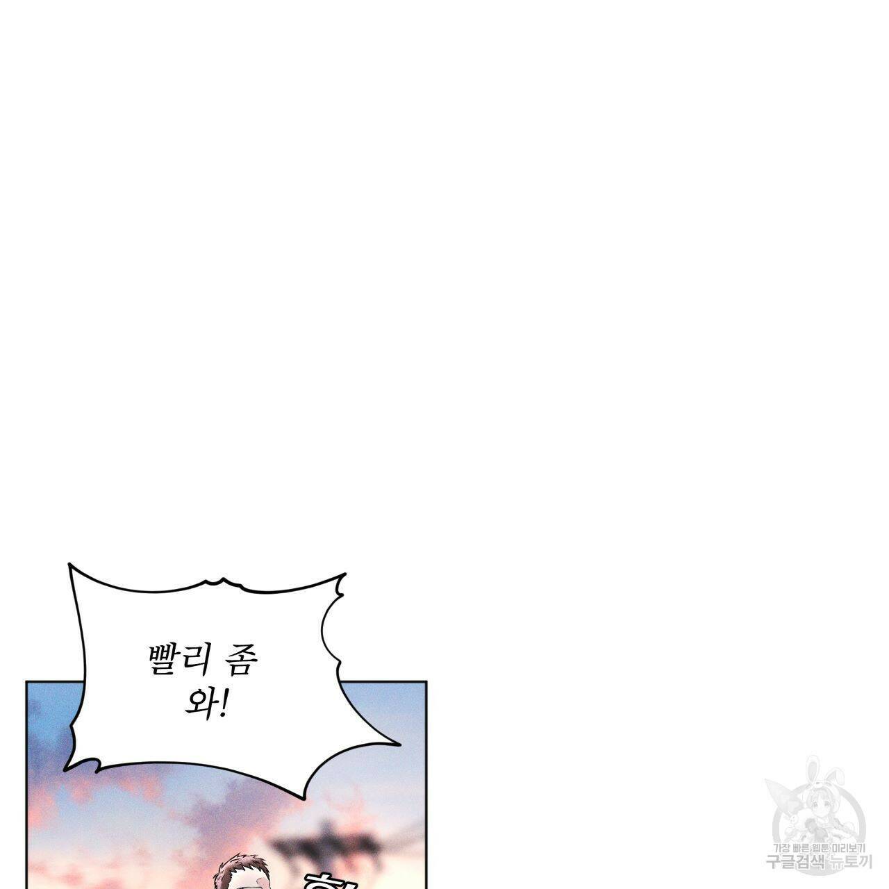 레인보우 시티 프롤로그 35