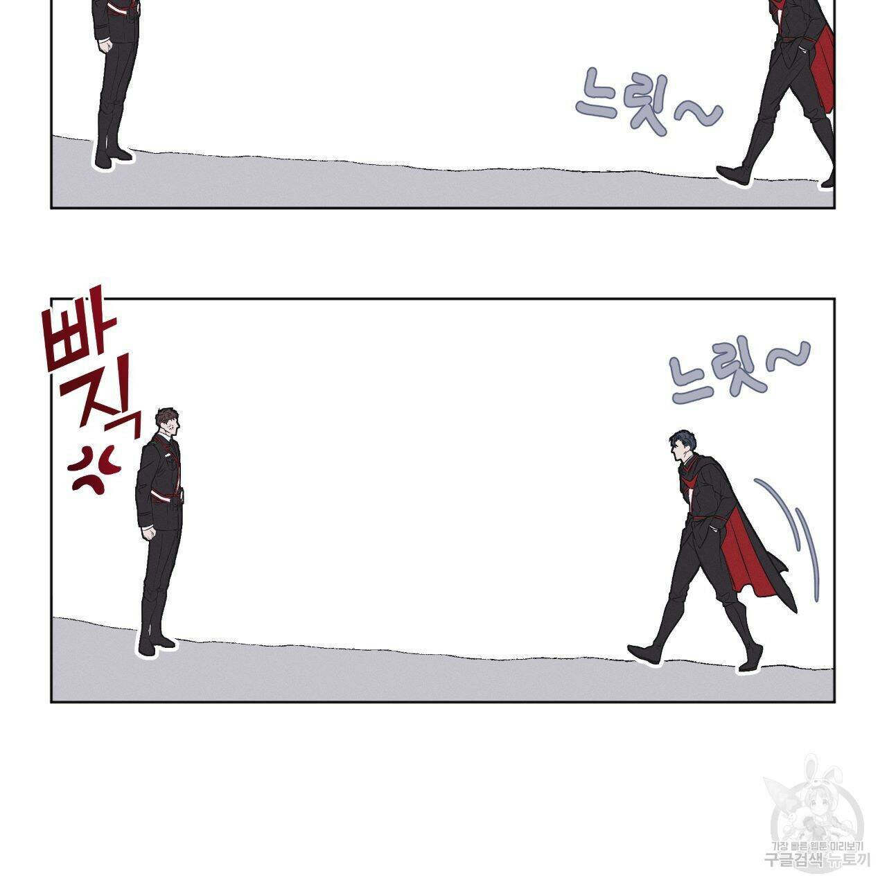 레인보우 시티 프롤로그 42