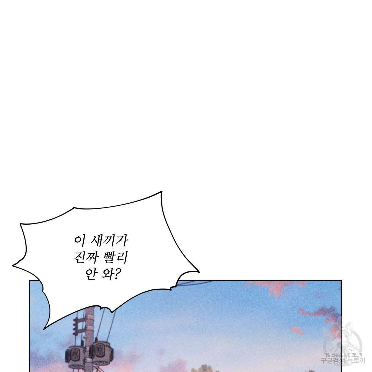 레인보우 시티 프롤로그 43