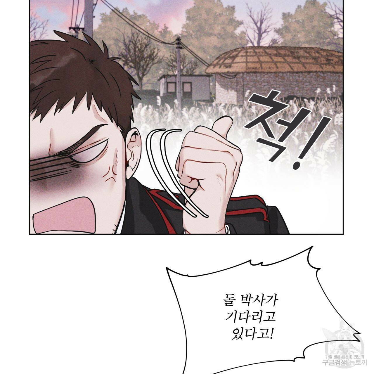 레인보우 시티 프롤로그 44
