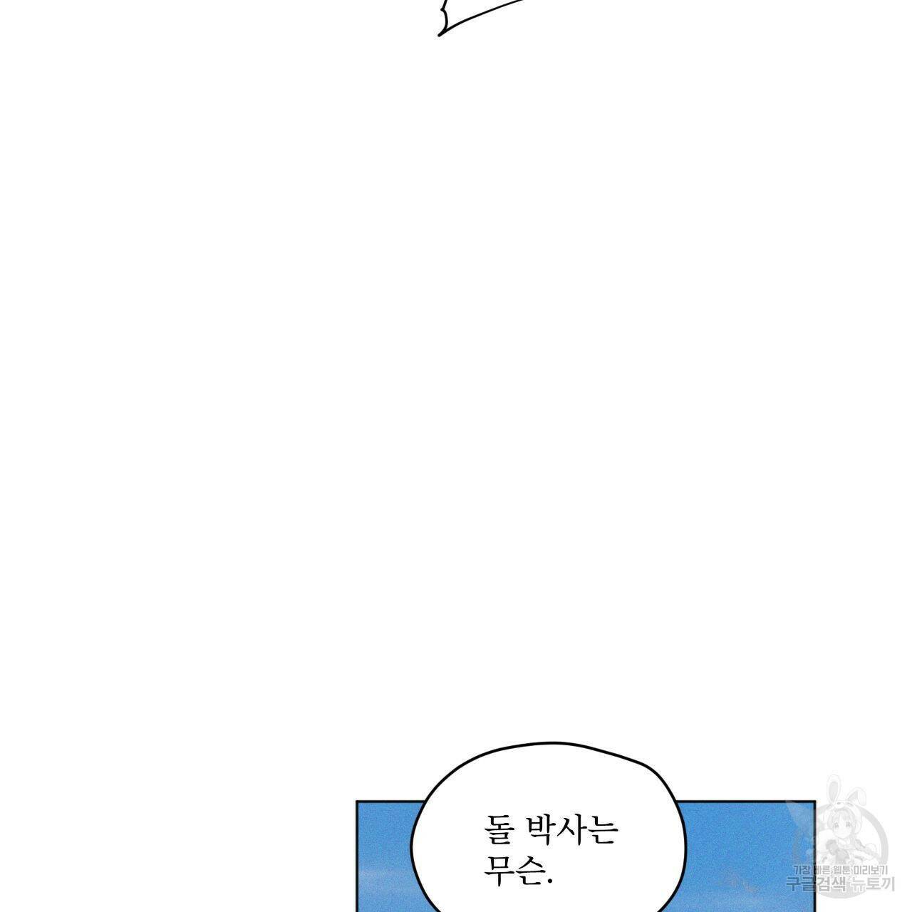레인보우 시티 프롤로그 45