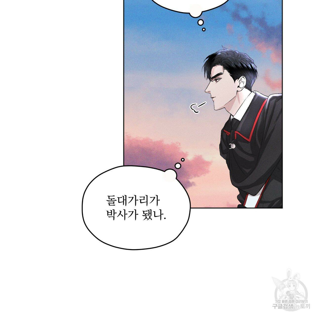 레인보우 시티 프롤로그 46