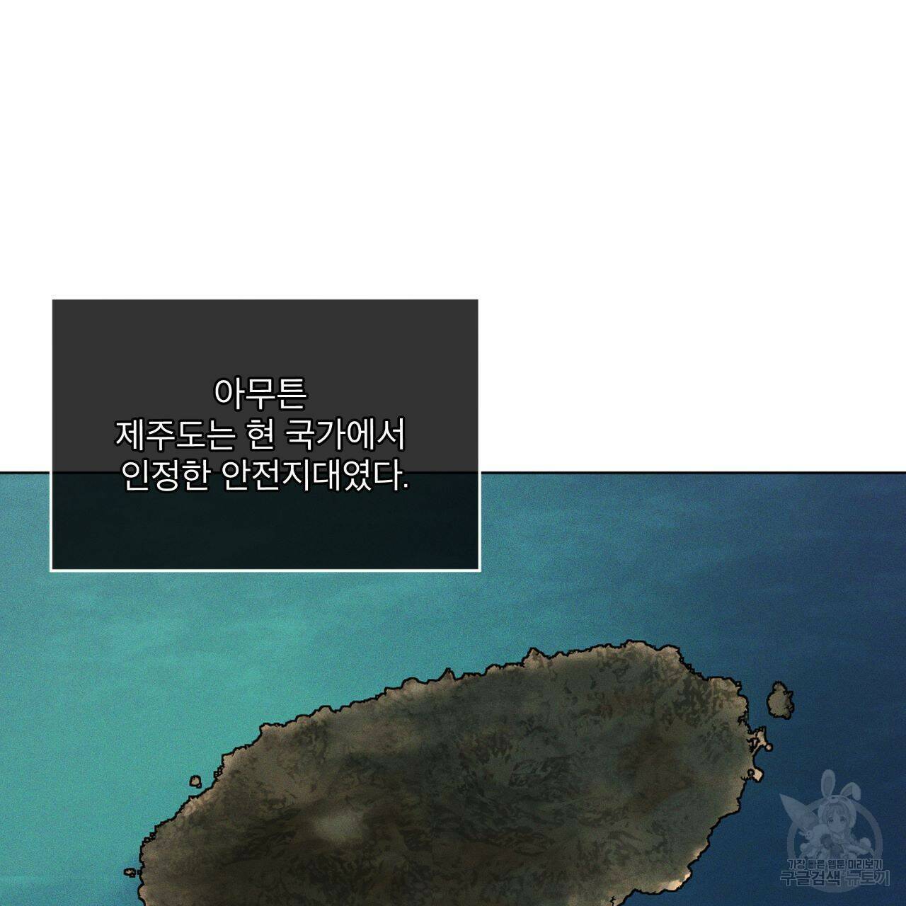 레인보우 시티 프롤로그 47