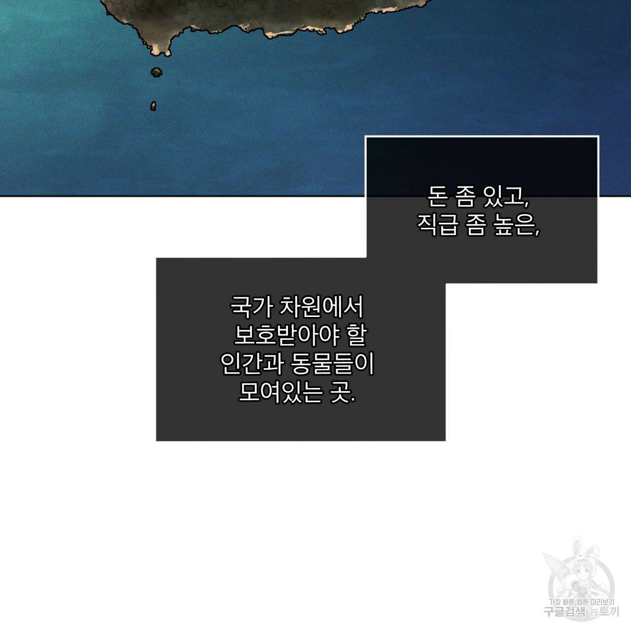 레인보우 시티 프롤로그 48