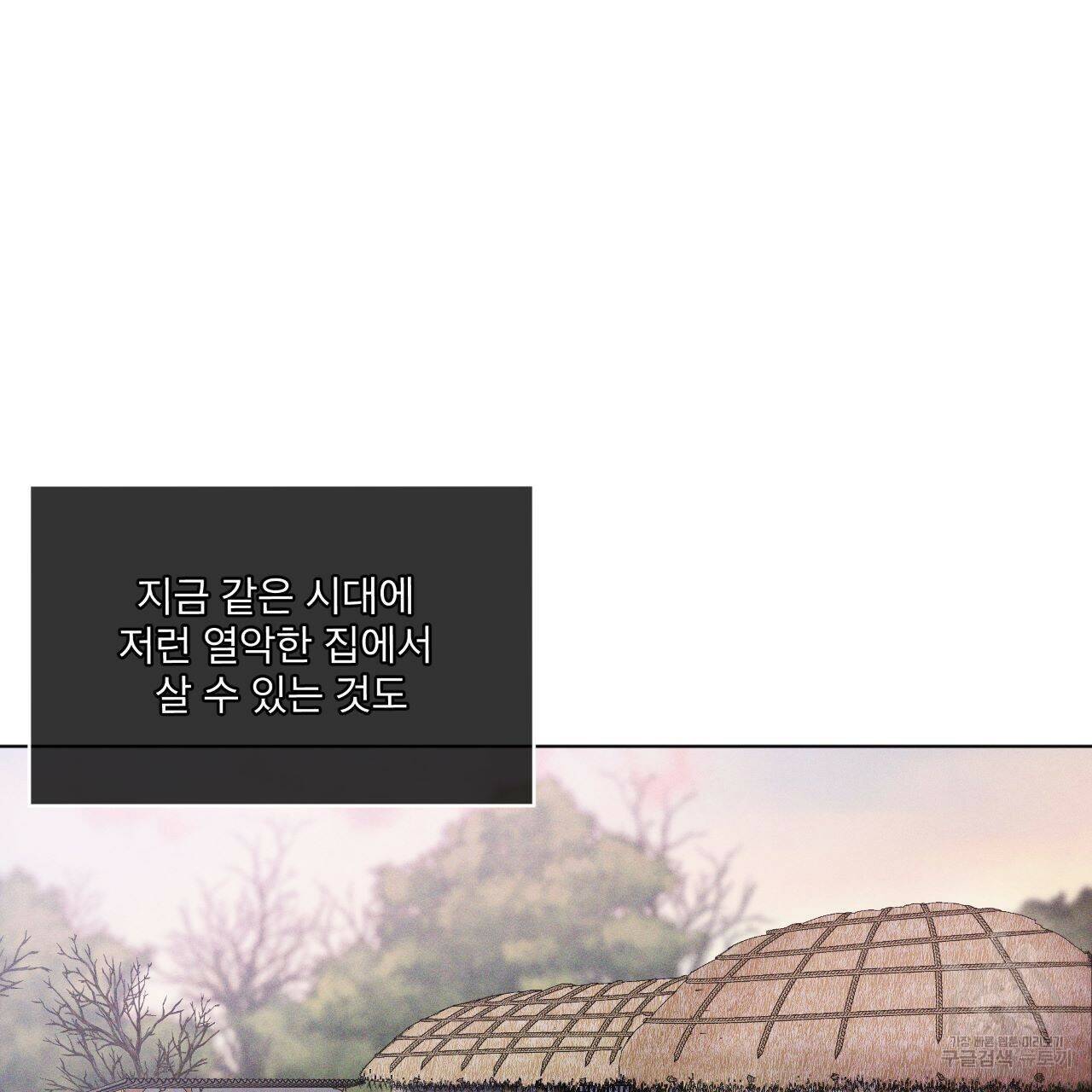 레인보우 시티 프롤로그 50