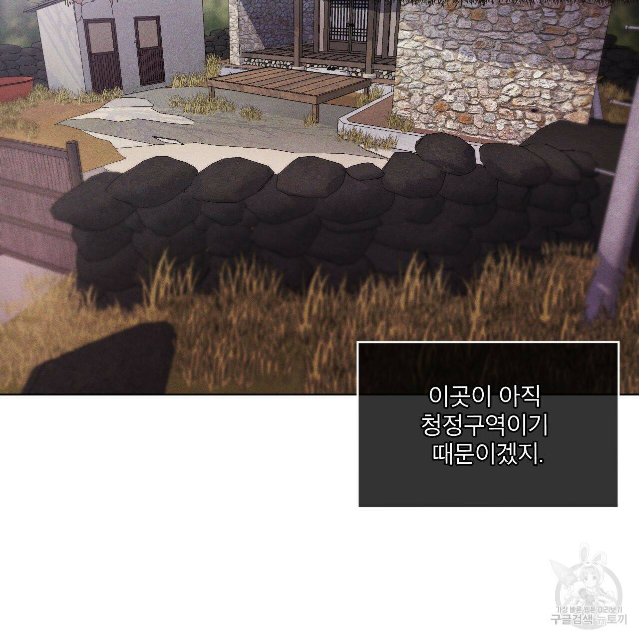 레인보우 시티 프롤로그 51